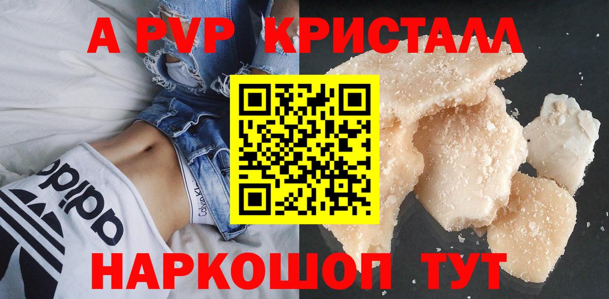А ПВП мука Тобольск