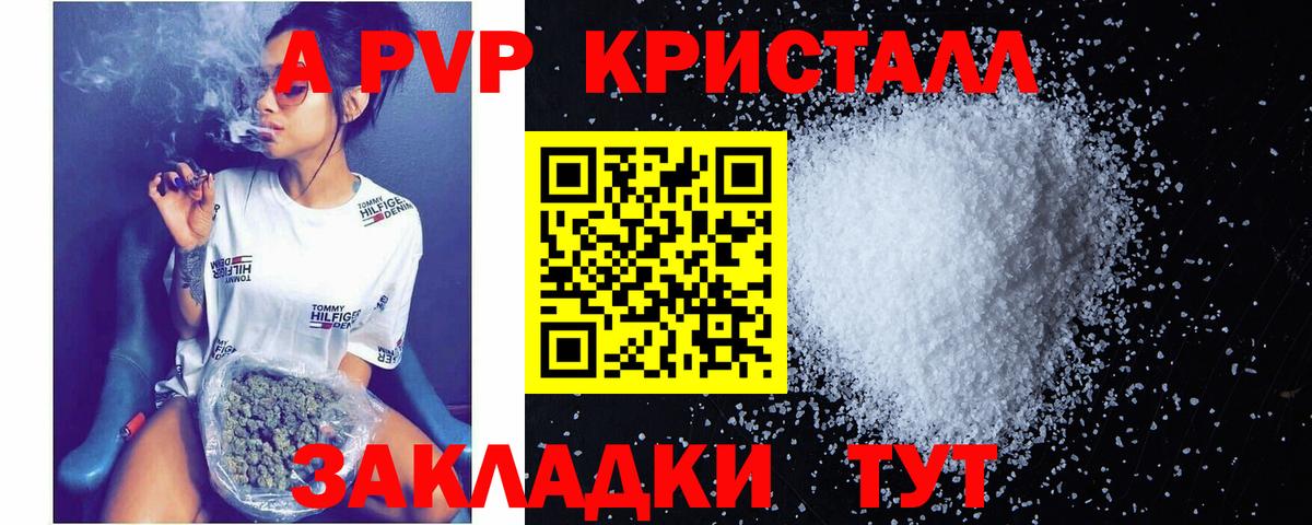 Тобольск  Alpha-PVP Crystall  A-PVP VHQ  Alpha-PVP  Вход с VPN 