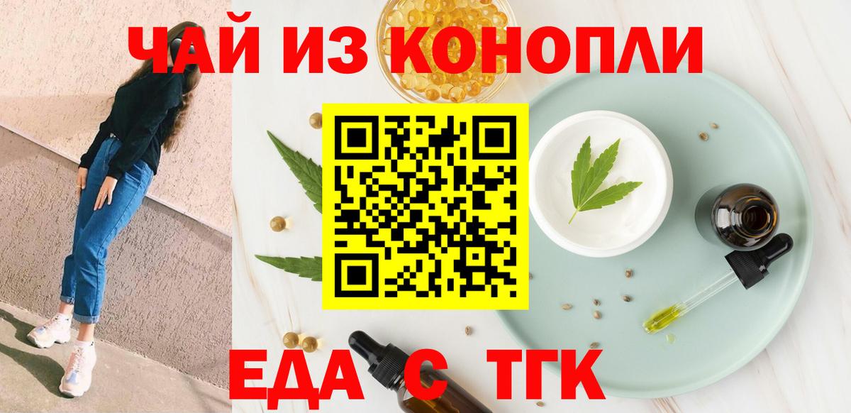 Cannafood конопля  Вход с VPN  Тобольск 