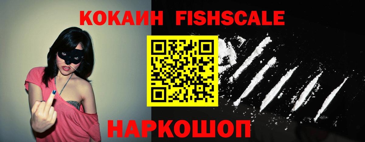 КОКАИН Columbia  Кокаин 99%  Тобольск  Вход с VPN 