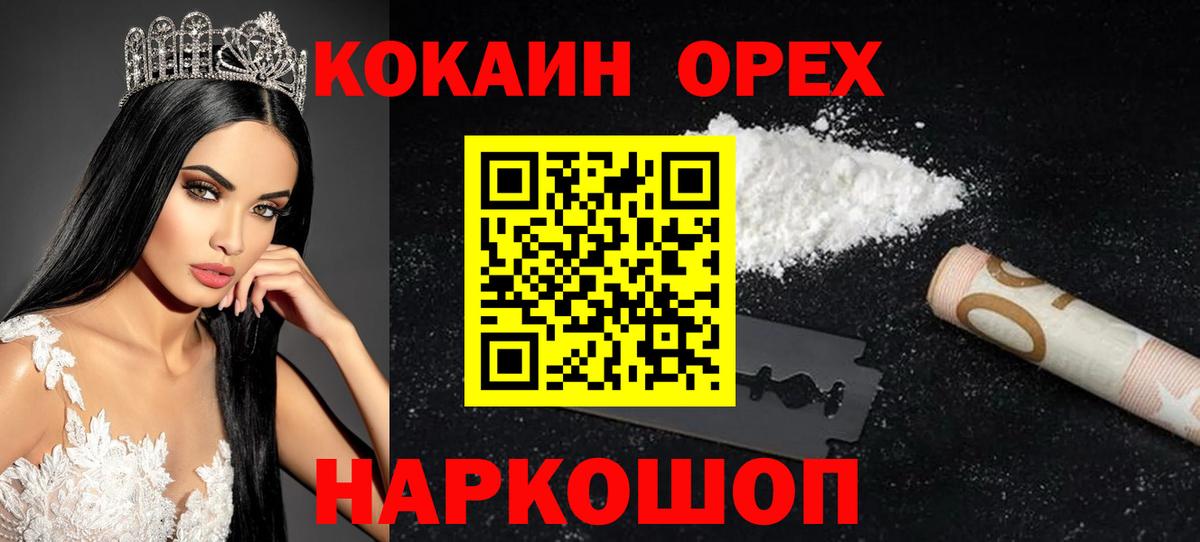 Кокаин 99% Тобольск