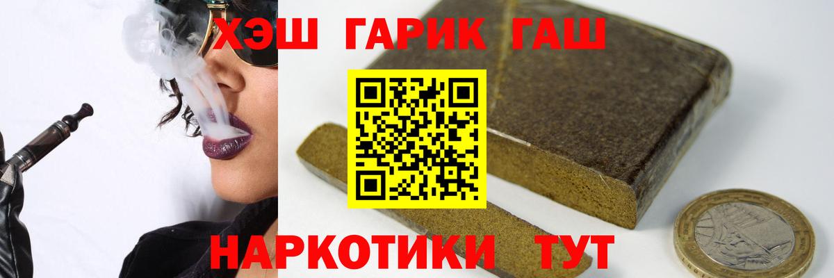 Гашиш hashish Тобольск