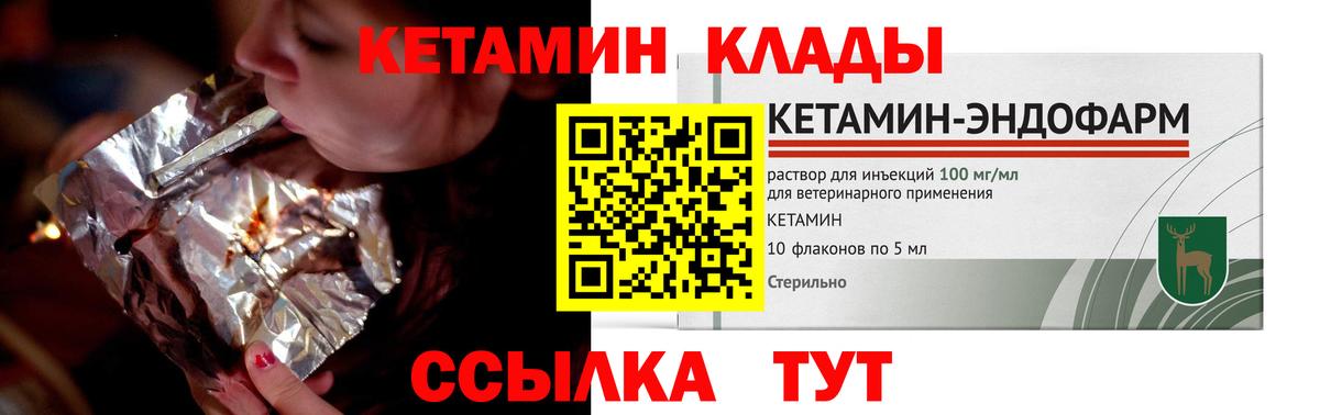 Кетамин ketamine  Вход с VPN  Тобольск  Кетамин ketamine 
