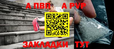 альфа пвп Пыть-Ях