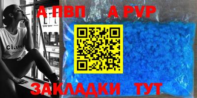 альфа пвп Пыть-Ях