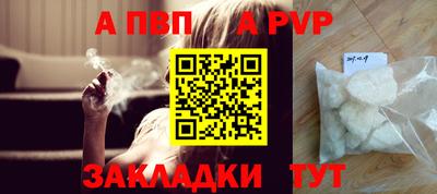 альфа пвп Пыть-Ях