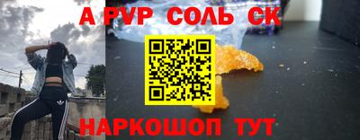 альфа пвп Пыть-Ях