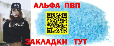 альфа пвп Пыть-Ях