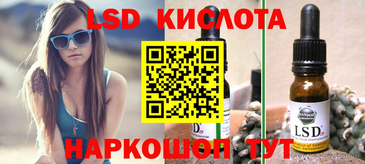 LSD-25 экстази ecstasy Тобольск