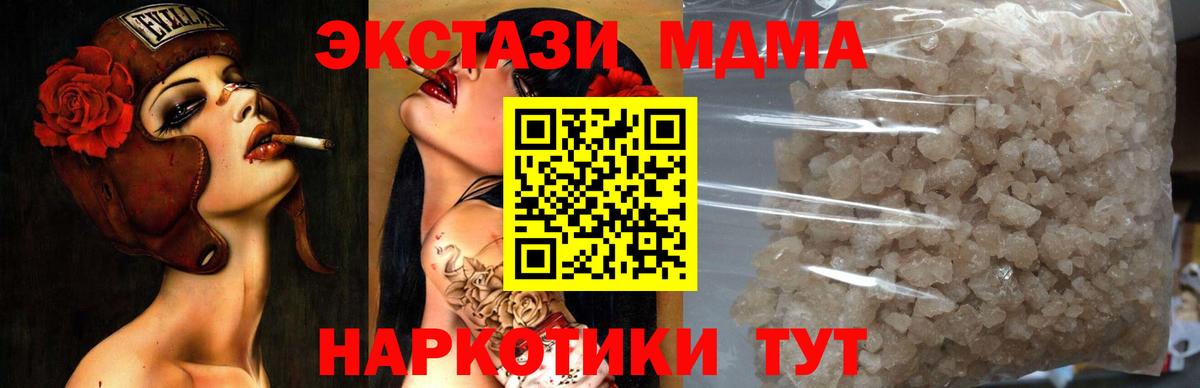 МДМА Molly Тобольск