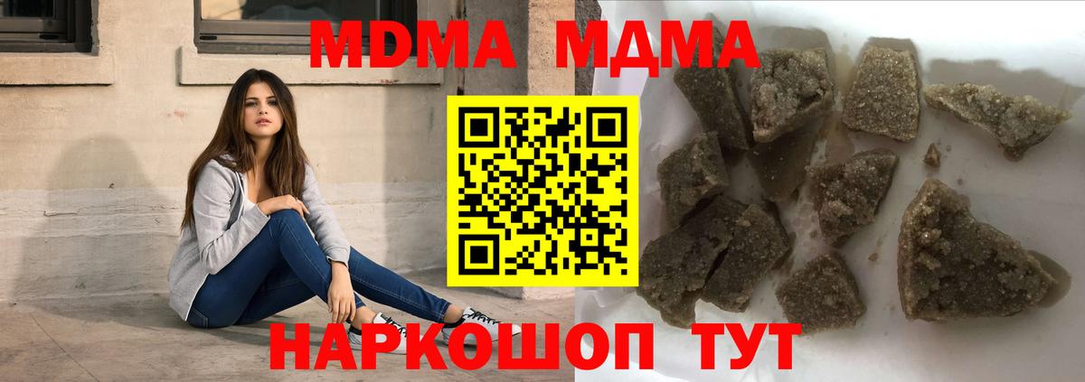 МДМА  Вход с VPN  Тобольск  МДМА VHQ 