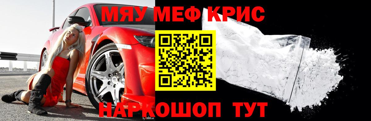 Меф Тобольск