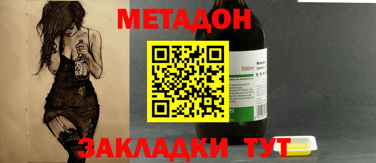 Гашиш  Тобольск  МДМА  Вход с VPN  Мефедрон   МАРИХУАНА  КОКАИН  ГАШИШ 