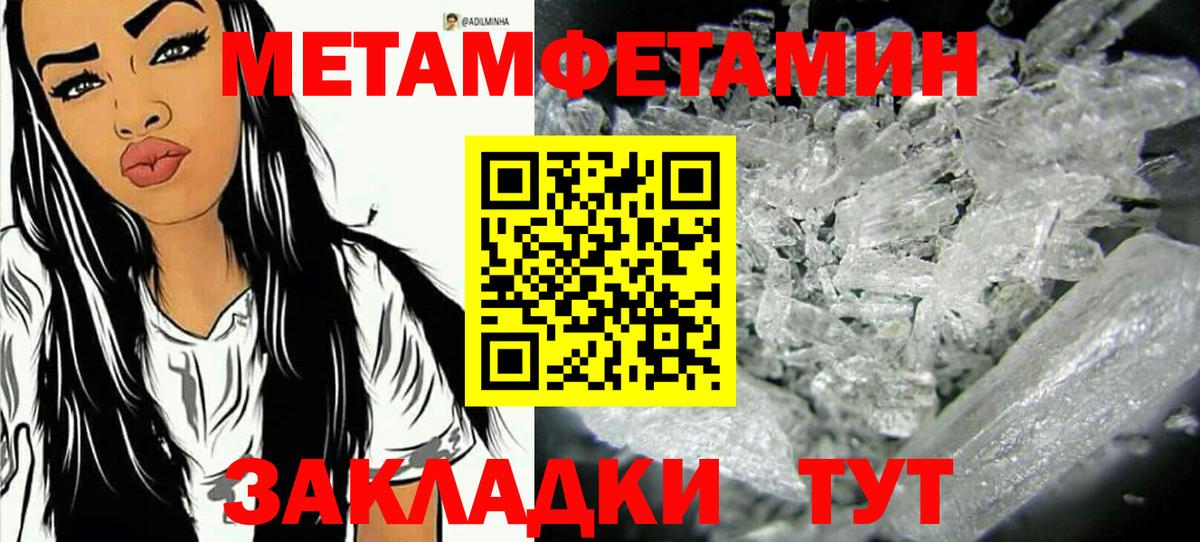 Метамфетамин кристалл  Вход с VPN  Тобольск 