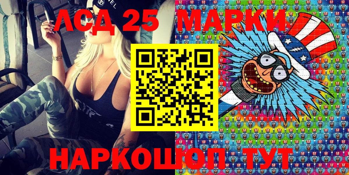 Марки 25I-NBOMe 1500мкг  Вход с VPN  Тобольск 